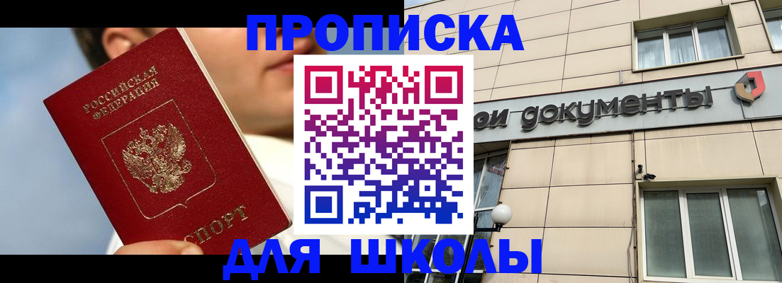 прописка от собственника в Стародубе