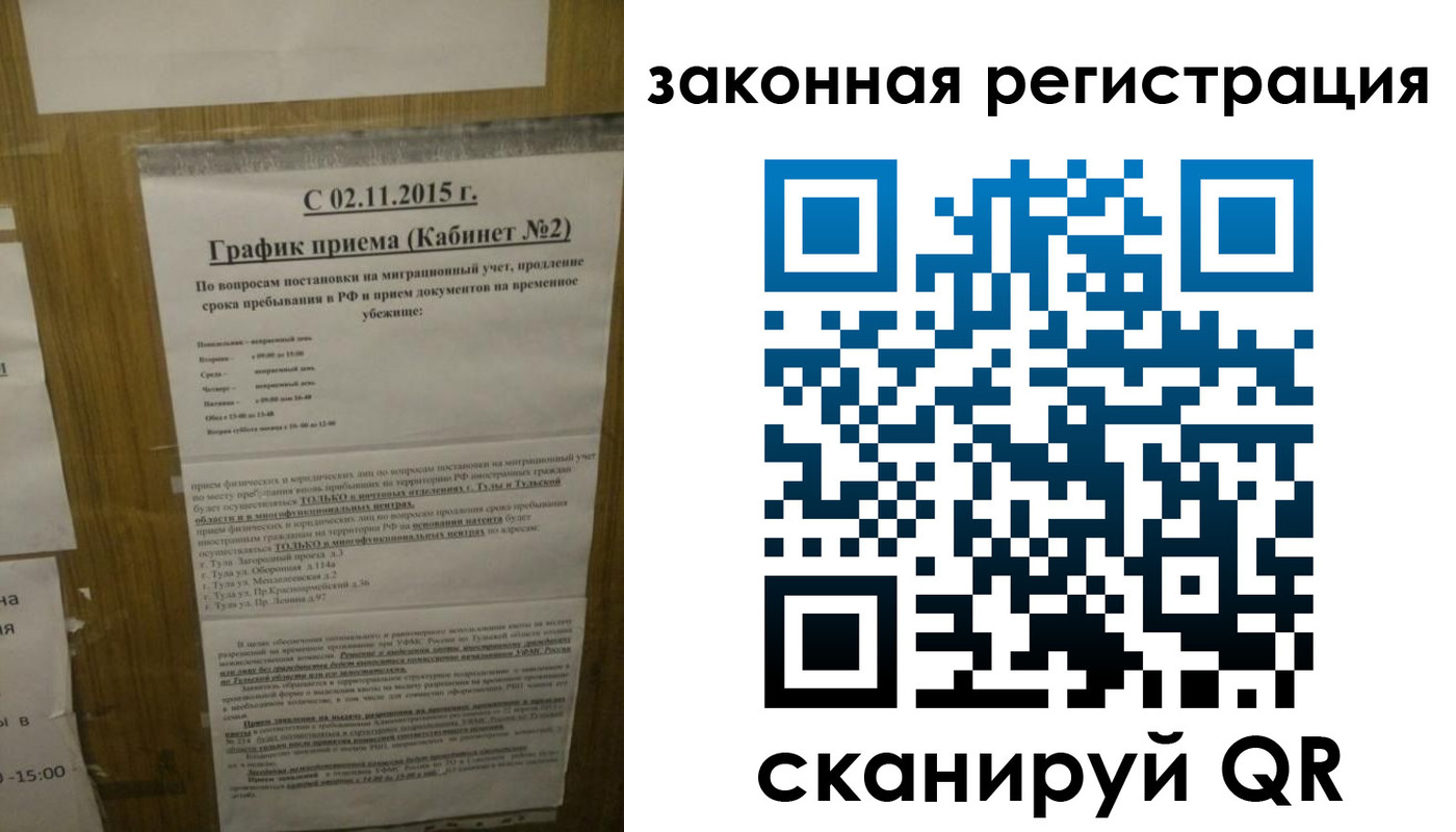 миграционный учет в Стародубе