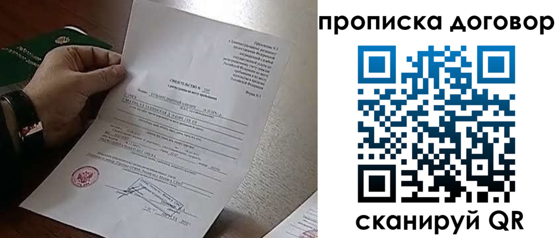 временная регистрация собственник в Стародубе