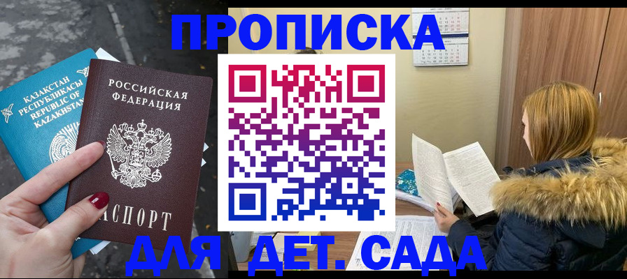 временная регистрация поиск в Стародубе