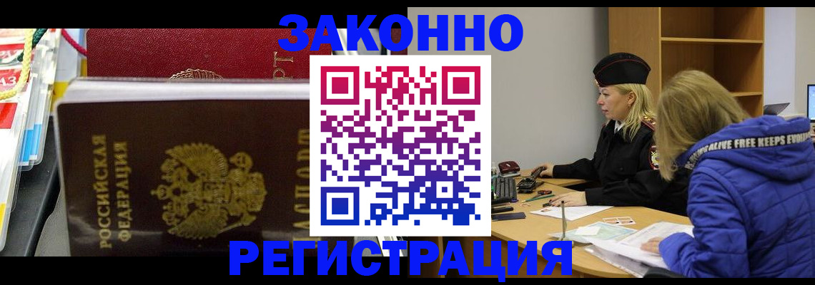 прописка поиск в Стародубе