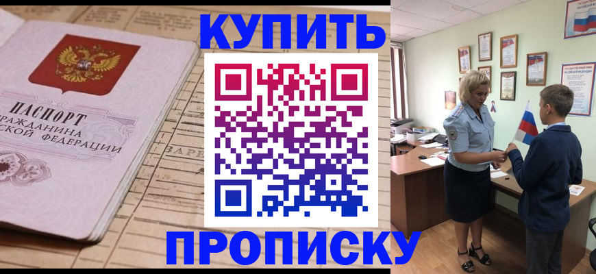 временная регистрация собственник в Стародубе