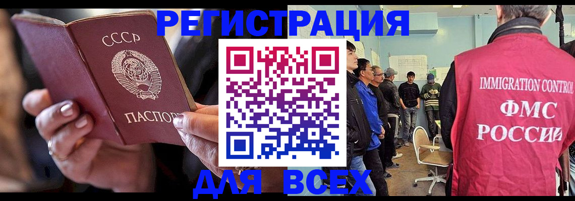 прописка регистрация в Стародубе